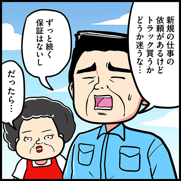 試しに乗りたい