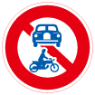 車両（組合せ）通行止めの標識